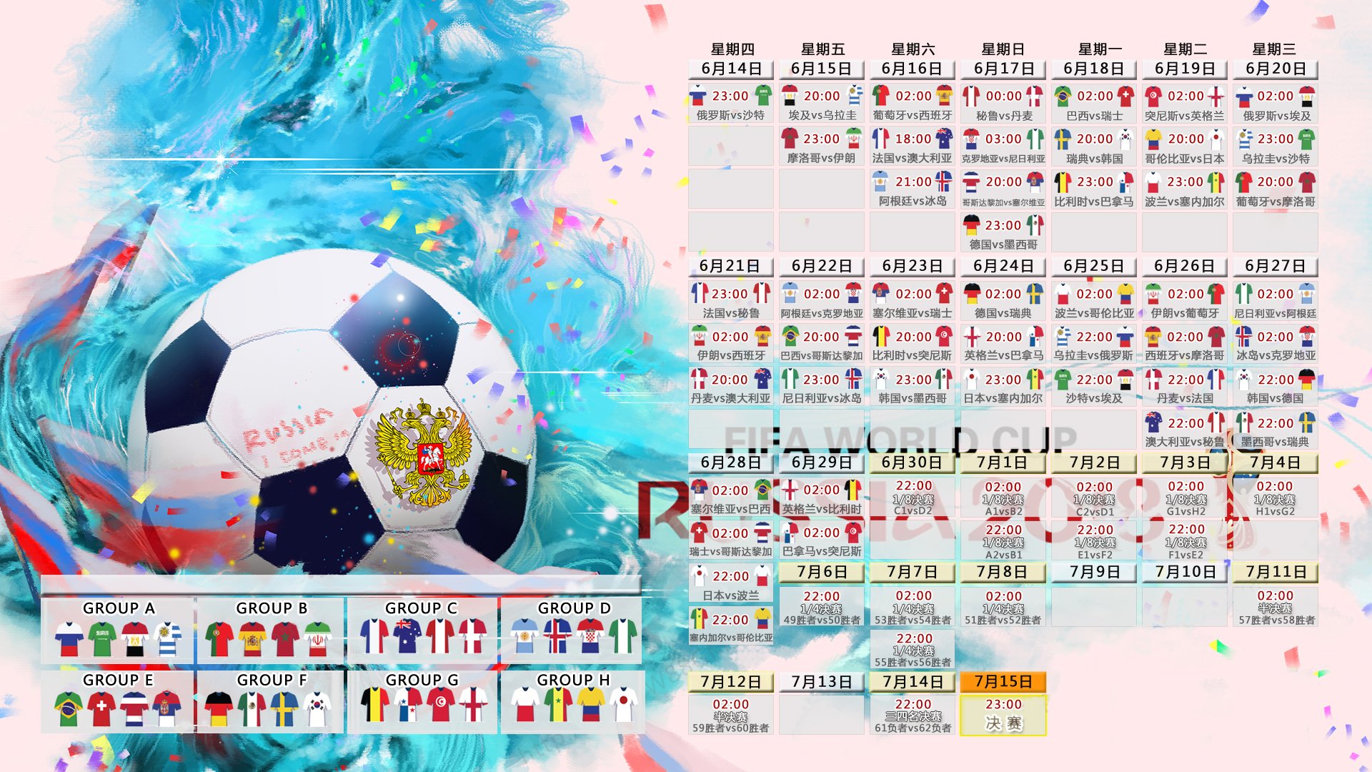 2026世界杯C组惊现冷门，日本铁血压制比利时，伊朗神锋塔雷米一战封神