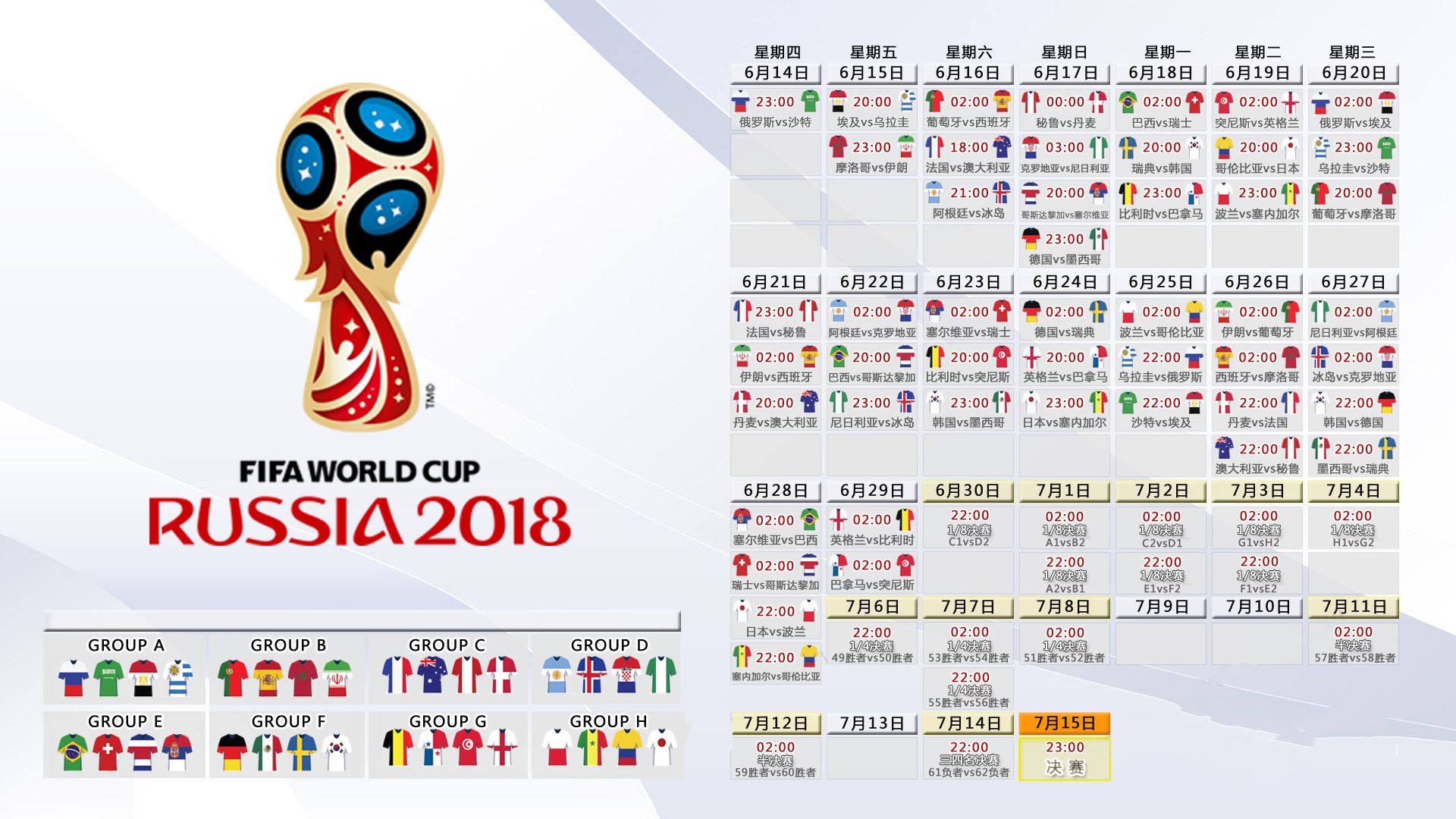开云体育登录-2026世界杯D组关键战，冰岛力克德国，京多安带队取胜